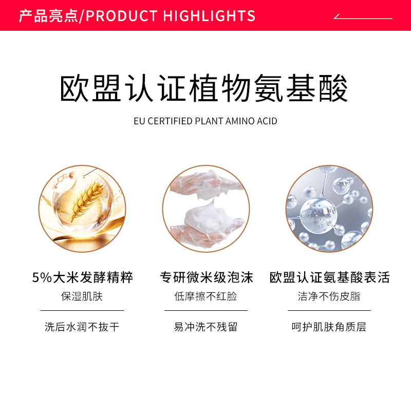【正品保障】半亩花田氨基酸慕斯洗面奶洁面温和控油大容量500g
