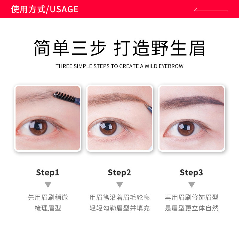 【正品保障】尔木萄流星极细眉笔持久防水不脱色野生眉女