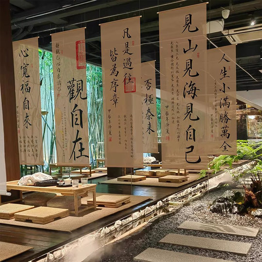 中式古风美学书法纱幔国风茶馆餐饮装饰背景布幔小院民宿墙面挂布