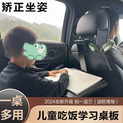 车载小桌板可折叠汽车座椅后排餐桌车内儿童做作业加大款吃饭桌子 - 图0