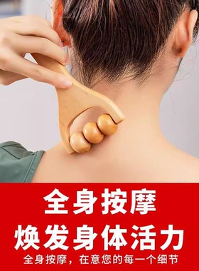 实木滚珠按摩器疏通经络小工具全身通用滚轮手臂部手指腿部按摩刷