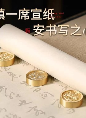 黄铜盘龙浮雕文房四宝圆镇纸镇尺笔架书法用品书镇送长辈礼物礼品