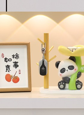 可爱熊猫钥匙收纳玄关摆件客厅家居装饰品入户进门口乔迁新居礼品