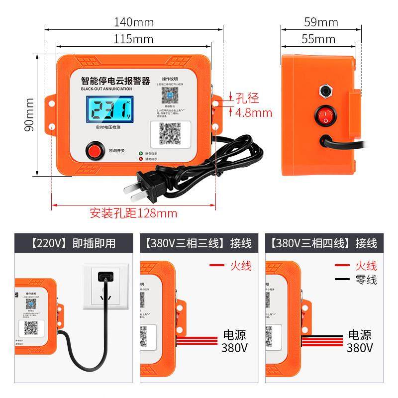 断电报警器380V停电缺相远程告警连接手机来电提醒4g三相四线养殖,淘宝优惠券,粉丝福利购,淘宝优惠卷