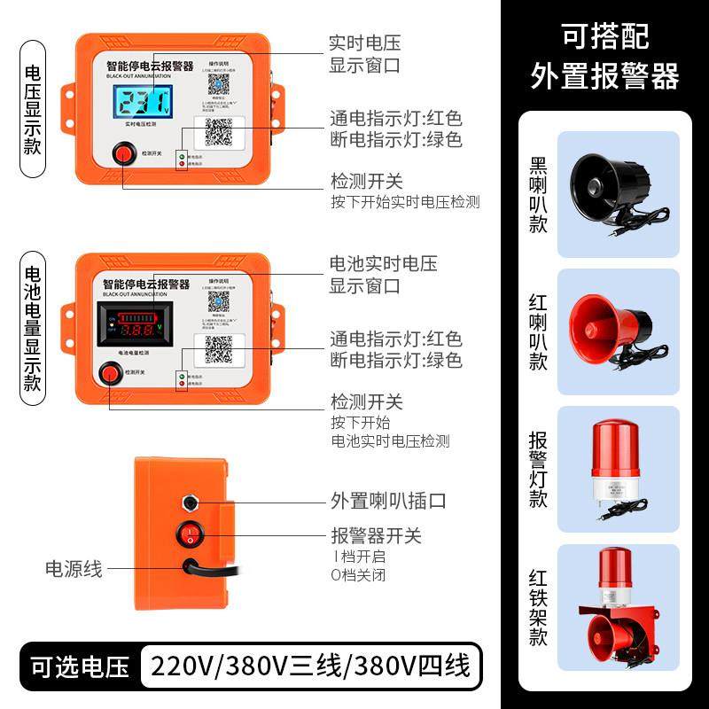 断电报警器380V停电缺相远程告警连接手机来电提醒4g三相四线养殖,淘宝优惠券,粉丝福利购,淘宝优惠卷