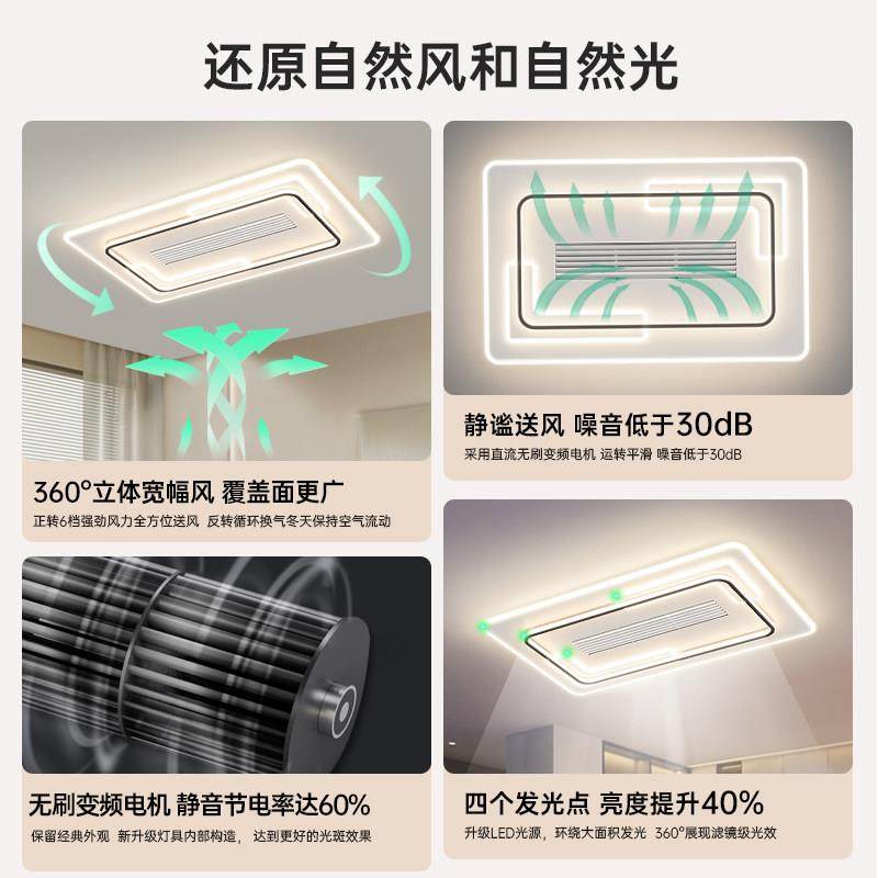 VVS 无叶隐形风扇灯2025年新款现代简约客厅吸顶灯主卧室灯具套餐,淘宝优惠券,粉丝福利购,淘宝优惠卷
