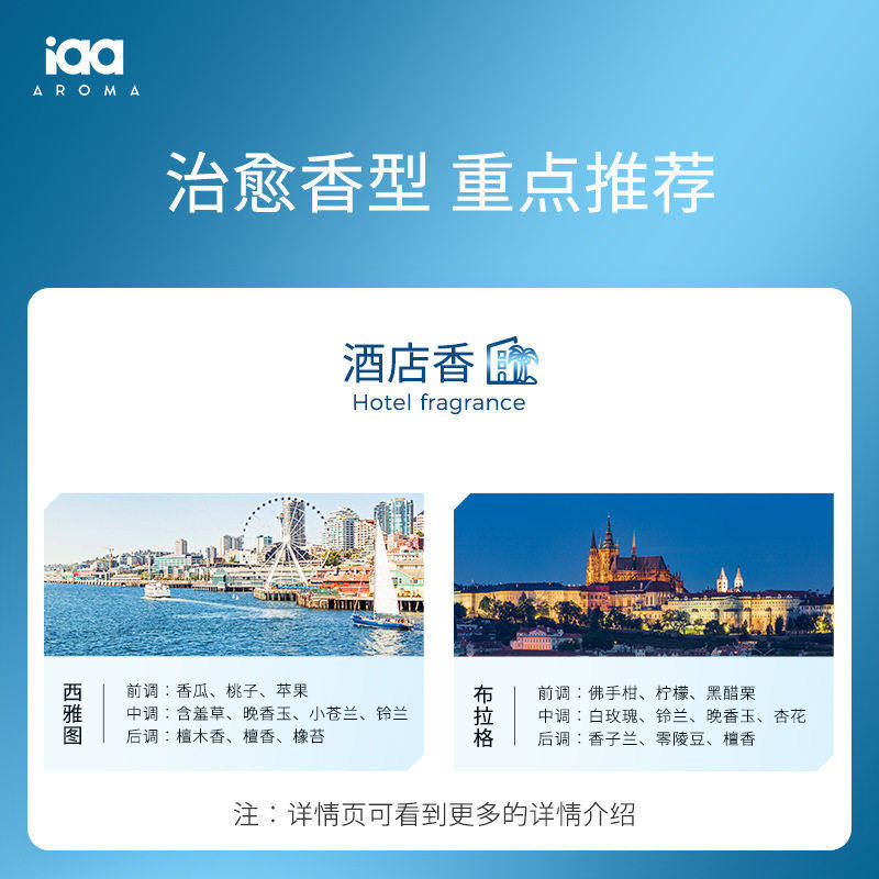 爱佳家香氛机专用精油 自动喷香机精油补充液100ML大容量持久留香,淘宝优惠券,粉丝福利购,淘宝优惠卷