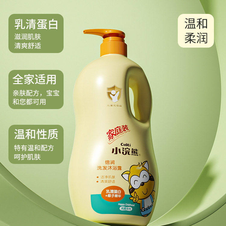 小浣熊儿童婴儿新生儿沐浴露洗发水牛奶蛋白温和洗发沐浴二合一,淘宝优惠券,粉丝福利购,淘宝优惠卷