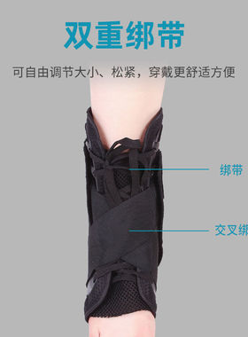 钢板支撑护踝扭伤骨折固定护脚踝踝关节加压康复绑带护踝保护脚腕
