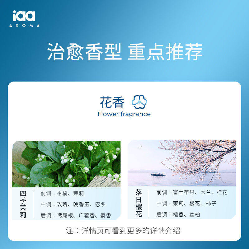 爱佳家香氛机专用精油 自动喷香机精油补充液100ML大容量持久留香,淘宝优惠券,粉丝福利购,淘宝优惠卷