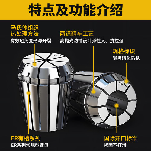 ER32筒夹高精度雕刻机主轴弹性数控er25 16刀柄夹具20 11夹头up级 - 图2