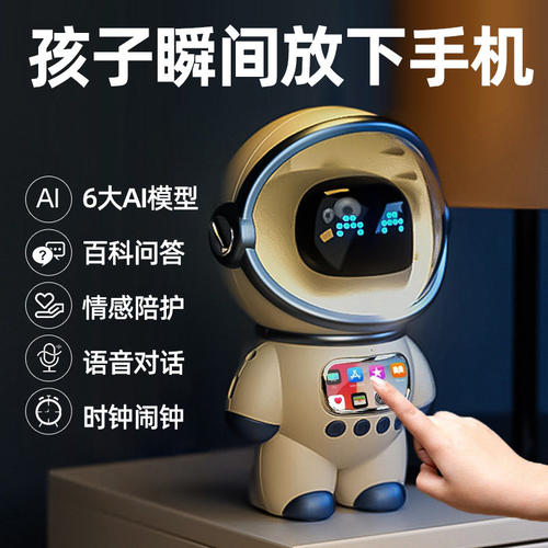 德国男孩子儿童小玩具机器人6-10岁ai智能对话豆包音箱生日礼物 - 图2