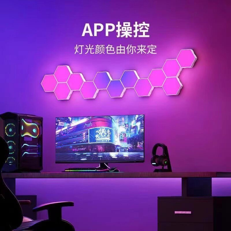 电竞氛围灯智能奇光板背景墙量子灯声控感应遥控六角蜂窝卧室壁灯,淘宝优惠券,粉丝福利购,淘宝优惠卷