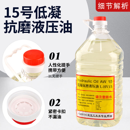 母线加工机专用油电动液压泵手动泵机械油白油15号低凝抗磨液压油 - 图0