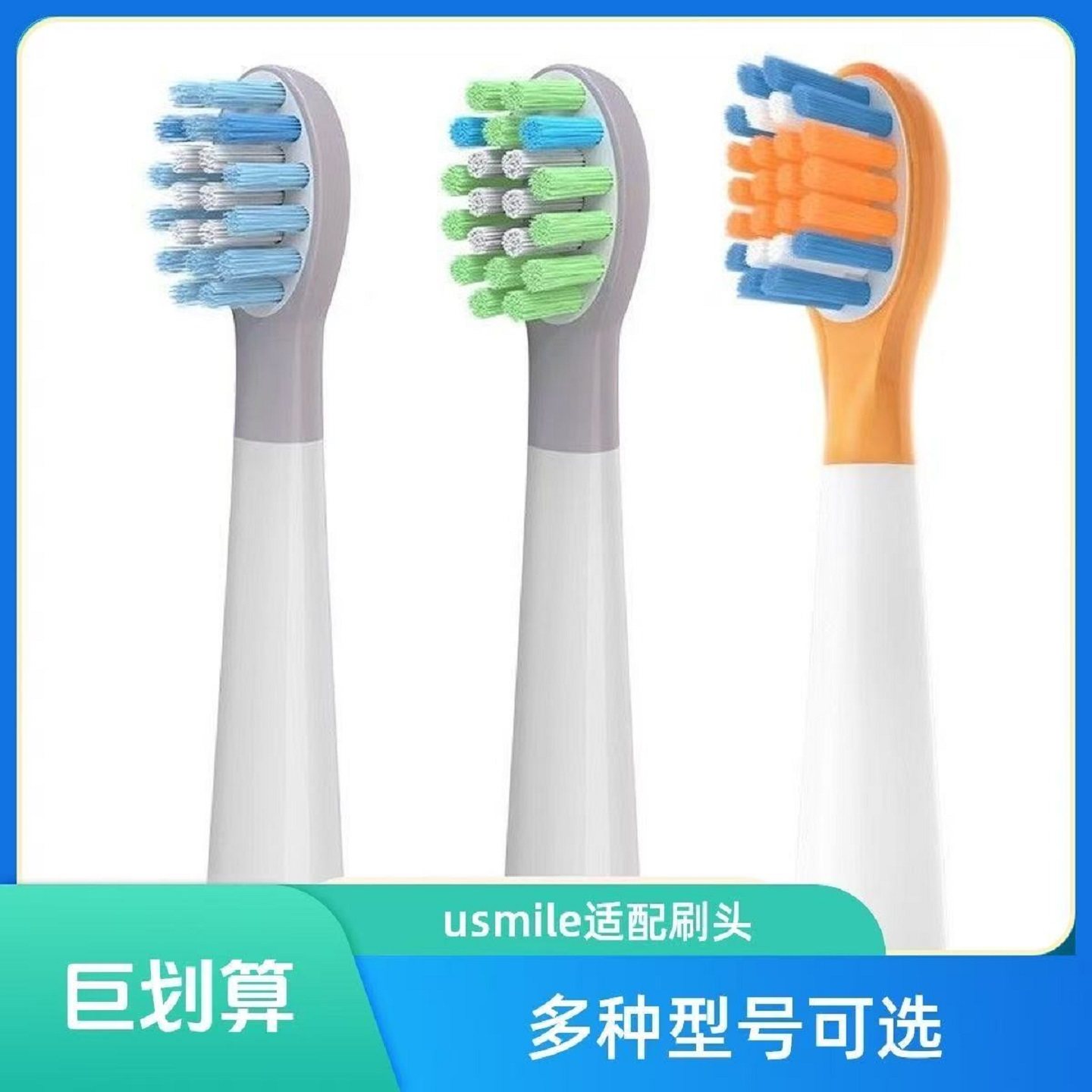 梵茵适配usmile笑容加儿童电动牙刷头替换软毛Q20通用A10/Q10/Q3S,淘宝优惠券,粉丝福利购,淘宝优惠卷