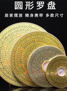 3/5/6/8寸迷你纯铜小罗盘指南针随身携带高精度初学者八卦盘专业
