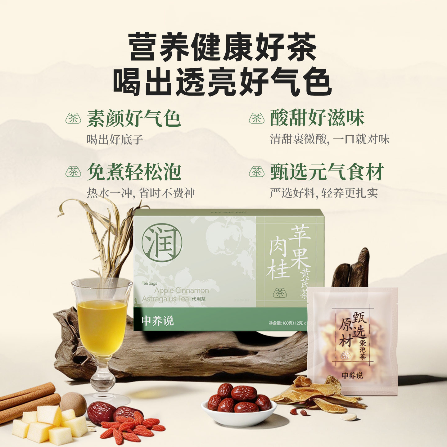 【蜜蜂惊喜社】苹果黄芪水补气血养生茶麦冬红枣枸杞调理八宝茶女