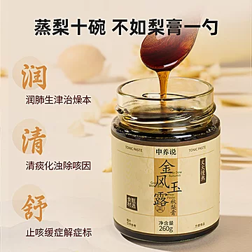 【中养说】润肺舒咳雪梨枇杷膏秋梨膏2瓶[40元优惠券]-寻折猪