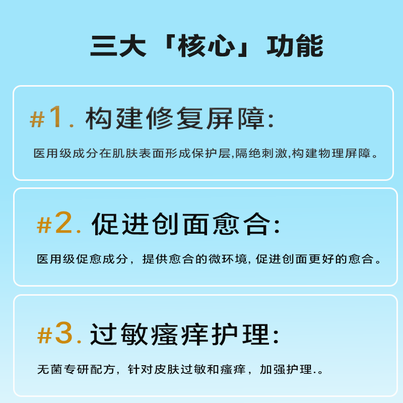 可孚医用重组III型人源化胶原蛋白修复软膏械字号颜本舒冷敷贴敏
