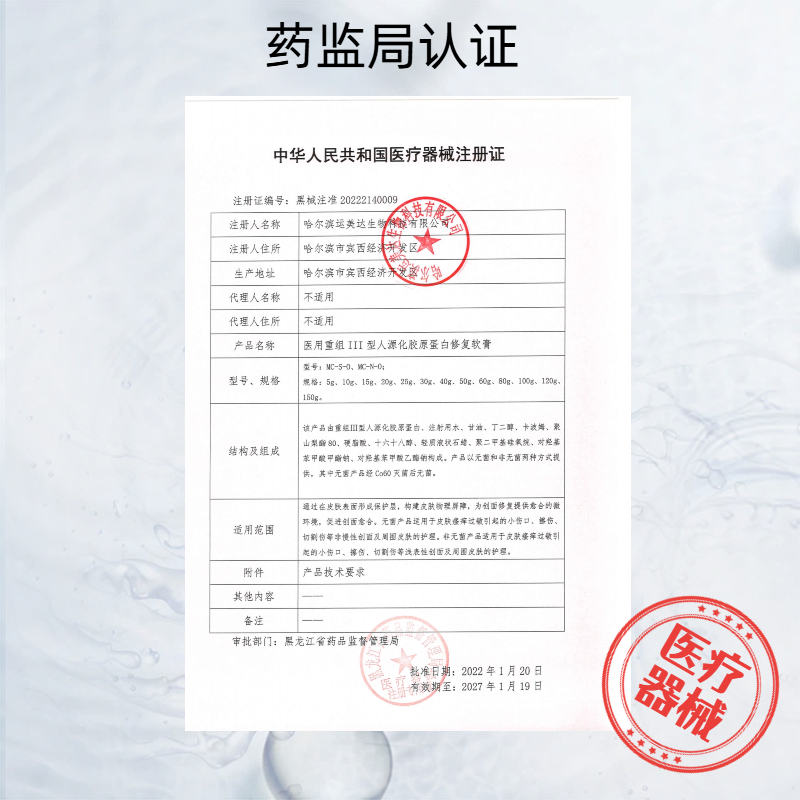 可孚医用重组三型人源化胶原蛋白敷料修复乳面霜敏感肌痘颜本舒