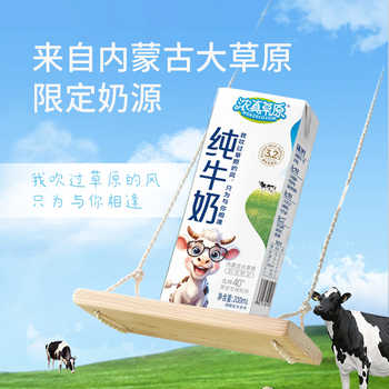 浓真草原纯牛奶全脂内蒙200ml×10盒×1箱早餐营养学生青少年老人实付14.9元到手包邮