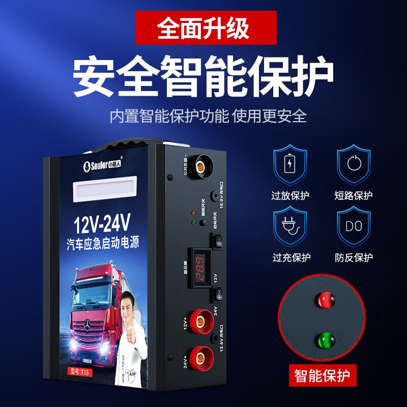 汽车应急启动电源12V24V大货车打火搭电宝大容量紧急救援强起电瓶