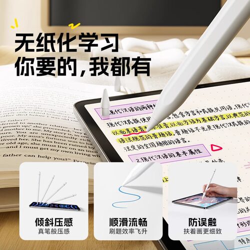 倍思iPad电容笔适用apple pencil苹果平板触控笔ipadpencil直插式ipencil一二代10平替通用air6pro手写触屏笔 - 图2