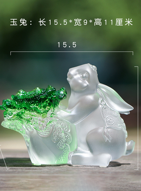 琉璃兔摆件白菜百财招财生日礼物乔迁新居礼品客厅桌面玄关装饰品