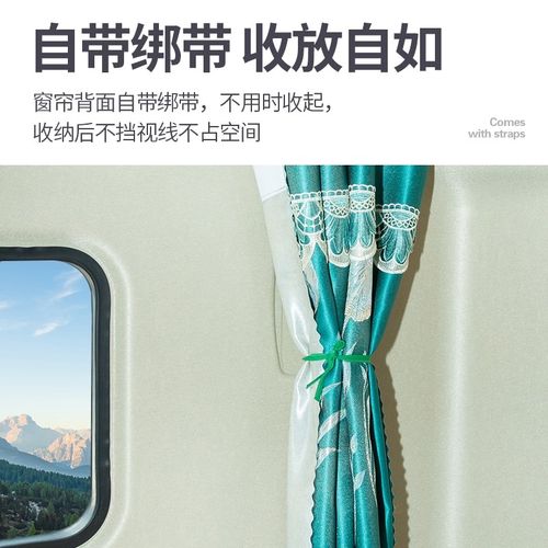 汕德卡C7H用品610驾驶室C5H改装C6G专用配件540卧铺帘遮阳帘窗帘 - 图0