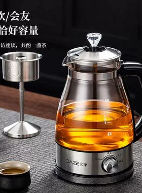 大泽黑茶煮茶器全自动家用煮茶壶蒸茶器蒸汽小小型办公室养生茶壶