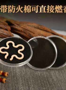 无粘粉包装礼盒祥云香包装盒盘香礼盒空盒通用礼盒亚克力装香盒子