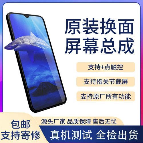 适用于手机vivo iqooneo5 /iqoo7/6se/s15/s16e/nex2原装屏幕总成 - 图1