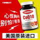 TIMBOT ຫຼຸດລົງ coenzyme q10 ປົກປ້ອງຫົວໃຈ