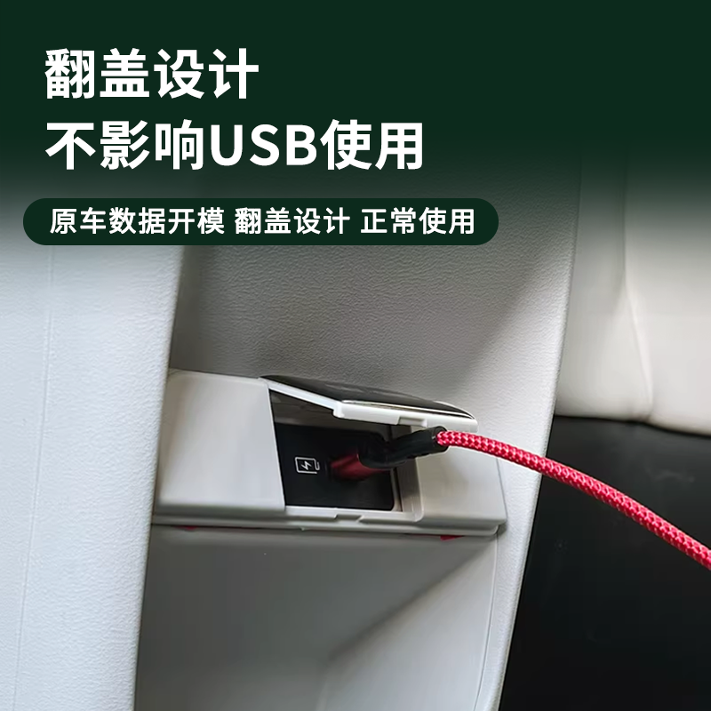 适用于26款吉利星愿后排USB防尘盖保护盖充电口内饰用品改装配件,淘宝优惠券,粉丝福利购,淘宝优惠卷