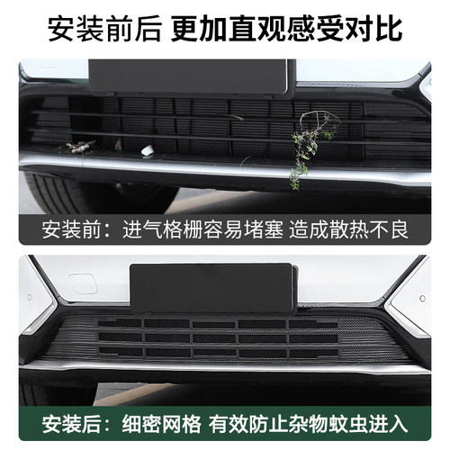 适用于吉利星舰7防虫网汽车前脸中网饰条一体式卡扣保护网防尘网 - 图0