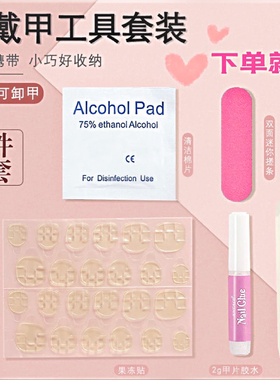 【迷迭香】纯手工穿戴甲显白精致高级感显白穿戴式纯手作指甲贴片