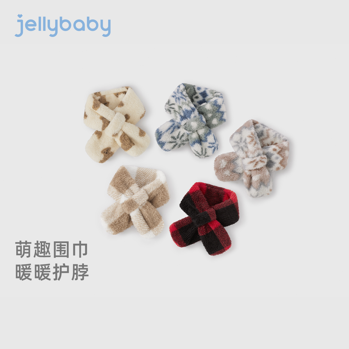 [抗菌远红外]宝宝围巾小孩秋冬新款时尚格纹加绒保暖防风儿童围脖