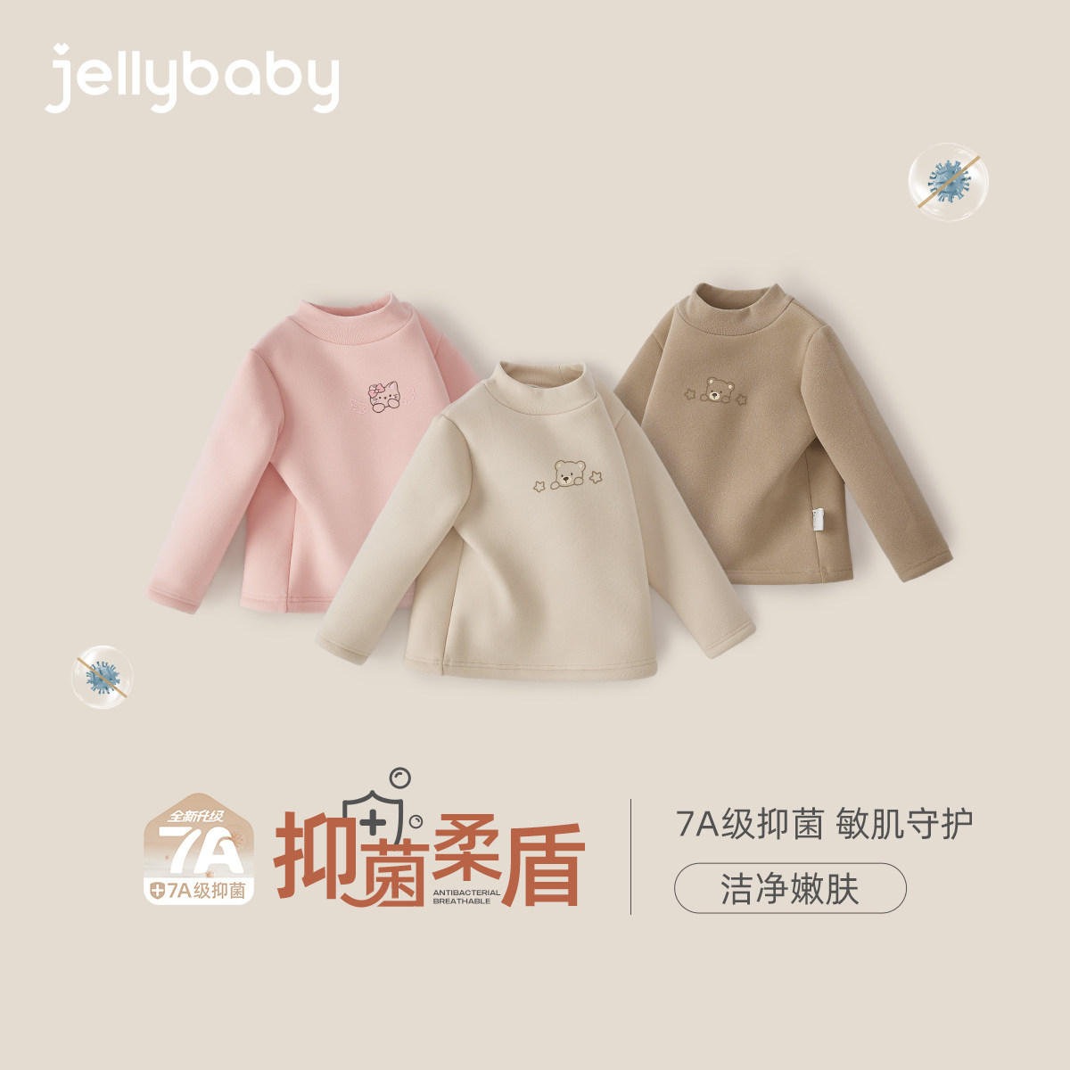 女童加绒打底衫3两岁男宝宝冬装薄绒上衣男童内搭秋冬儿童T恤冬季,淘宝优惠券,粉丝福利购,淘宝优惠卷