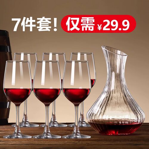 红酒杯套装欧式玻璃杯高脚杯创意葡萄酒杯6只装醒酒器2个酒具家用 - 图2