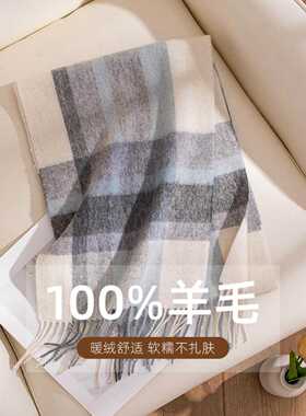 100%羊毛女围巾通勤百搭气质优雅蓝色格子围巾高级感围脖披肩两用