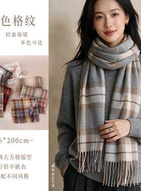 秋冬新款经典百搭格子围巾女学生情侣仿羊绒外贸韩版围脖加厚披肩