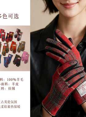进口哈里斯粗花羊毛呢触屏手套女冬季保暖羊毛拼接分指手套机车风