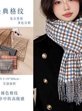 格子围巾女秋冬保暖韩系氛围感加厚围脖流苏披肩装饰两用学生百搭