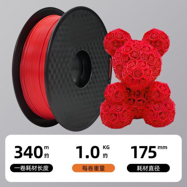 厂家3d打印机耗材PLA1.75mmPCL3d打印机线材一公斤3D打印耗材,淘宝优惠券,粉丝福利购,淘宝优惠卷