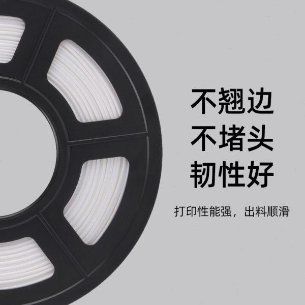 厂家3d打印机耗材PLA1.75mmPCL3d打印机线材一公斤3D打印耗材,淘宝优惠券,粉丝福利购,淘宝优惠卷