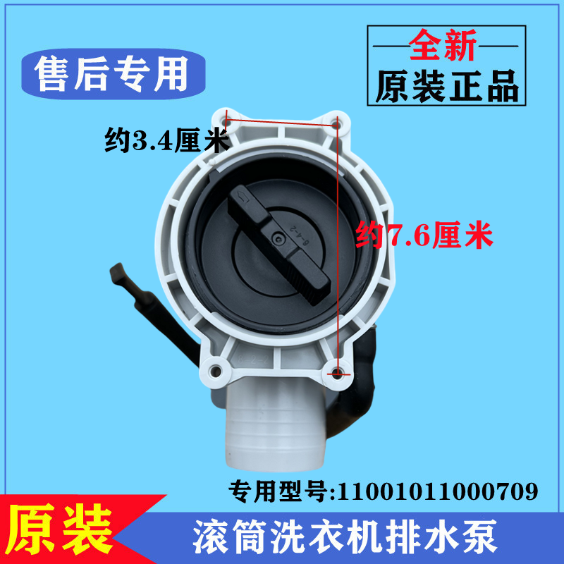 适用小天鹅BVL1D100TT洗衣机排水泵电机滚筒牵引器抽水阀马达配件 - 图2