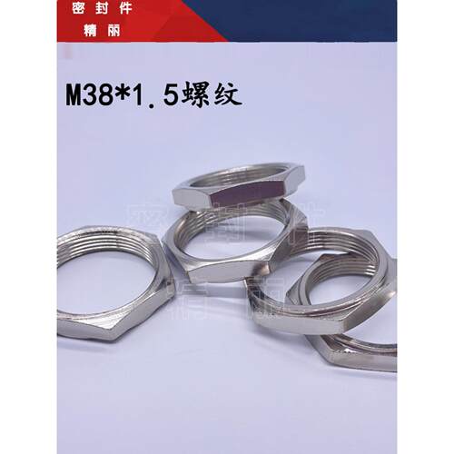 六角螺栓螺母螺丝帽M38X1.5气缸端盖螺母锁紧细螺纹M16 M20 M22 - 图0
