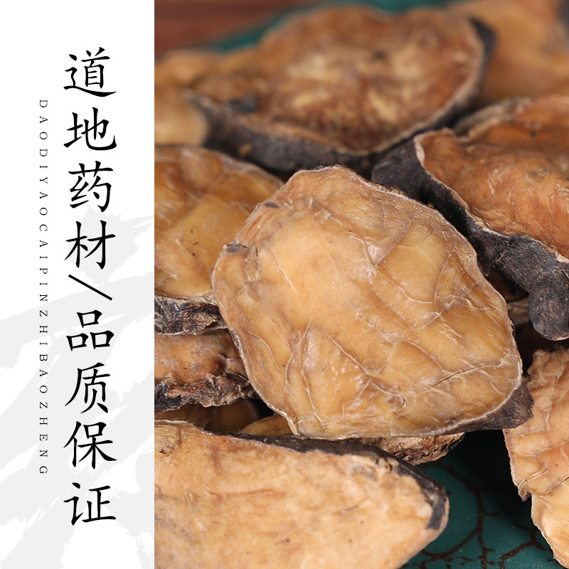 炮附子饮片中药材四川江油大青盐去皮炮附片黑顺片白附片制附子粉,淘宝优惠券,粉丝福利购,淘宝优惠卷