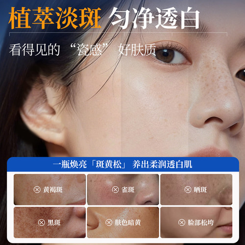 水优季美白祛斑四件套装专利美白烟酰胺肤研淡斑补水保湿提亮护肤 - 图0