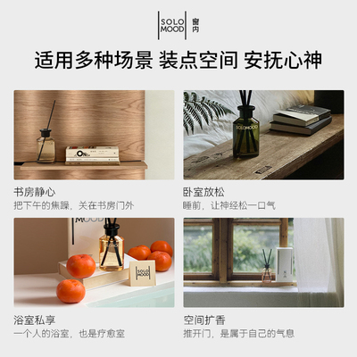 【七夕礼物】窗内第一颗桃无火香薰室内持久香氛摆件节日送礼